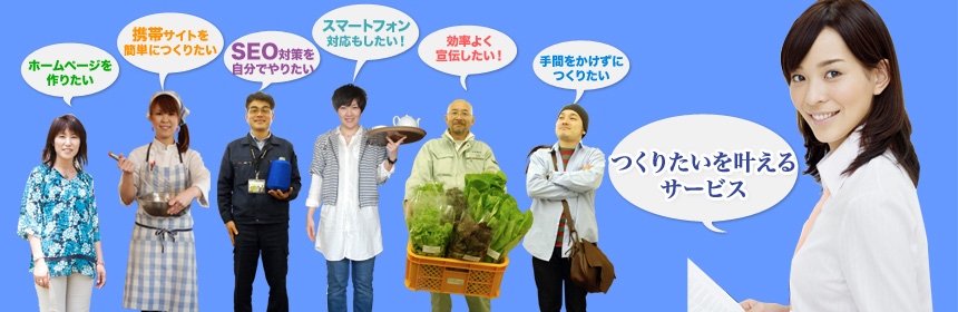 こんなに簡単!ホームページ公開ステップ!