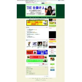 静岡県浜松市 組織活性化の仕掛け人 社員研修・人財育成のことなら、弊社におかませください!!
