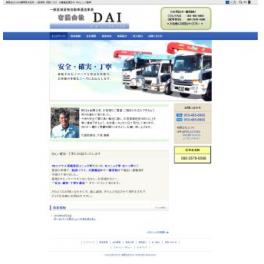 安多様なニ心・確実・丁寧に蓄積されたノウハウと豊富な車種で、お客様の多様なニーズにお応えします。