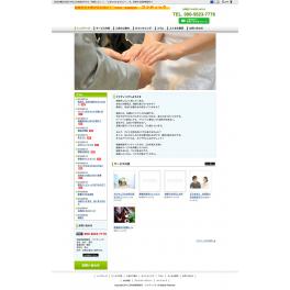 結婚相談所ファティックは 結婚するための方法を学んで実践するところです。