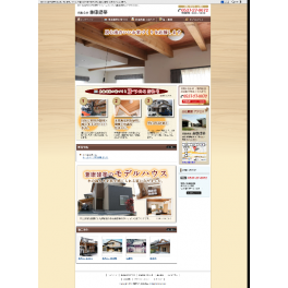 掛川市周辺の木造住宅・リフォームをされている建築業様のサイトを制作しました。