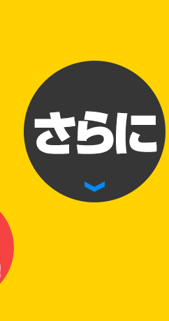 ウェブサポ2周年キャンペーン内容1