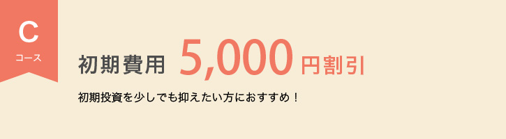 ご紹介キャンペーン！期間延長中！