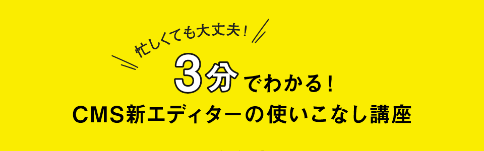 3分動画でわかる！より簡単になった画像アップロード