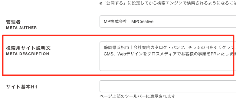 検索用サイト説明文・手順その２