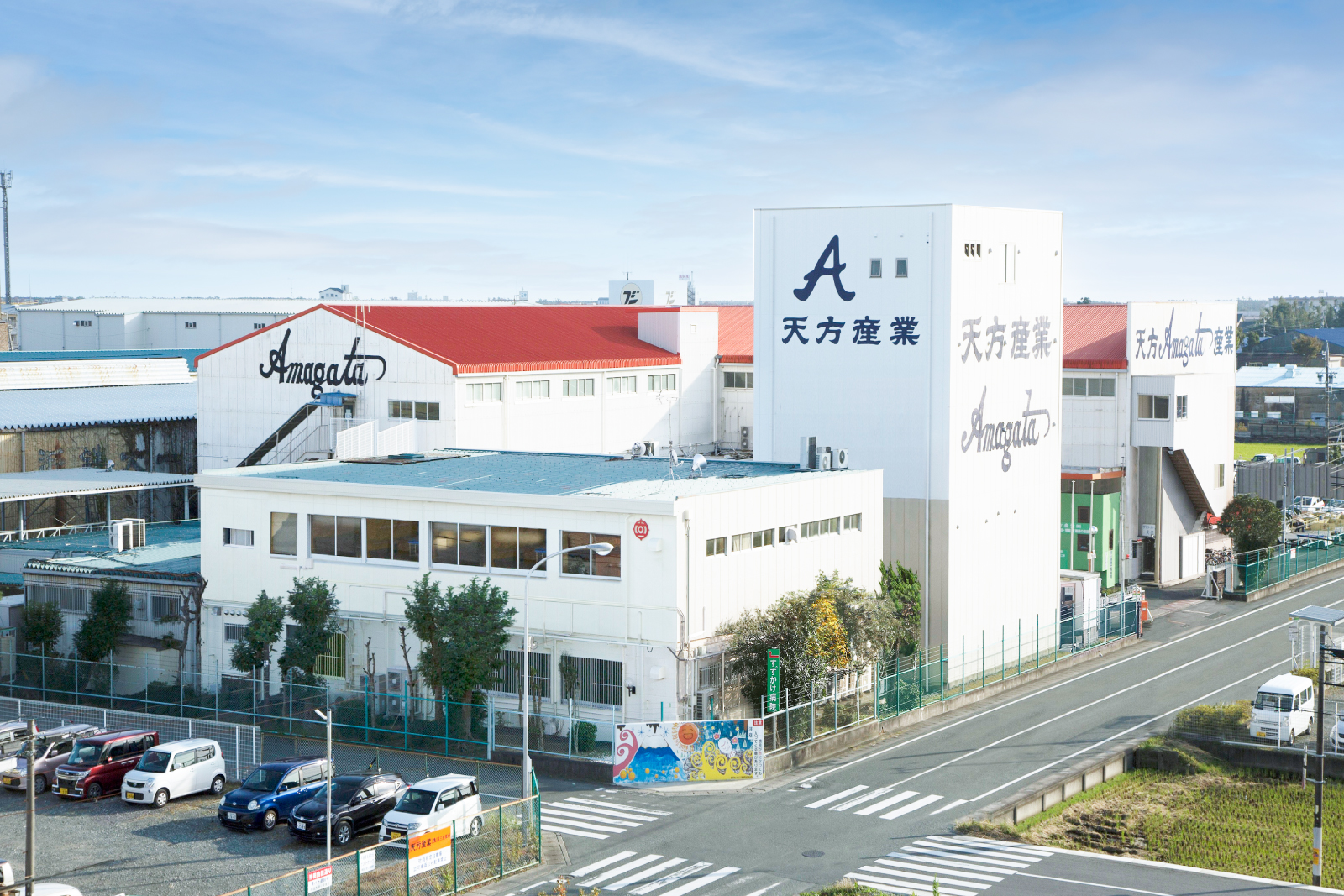 天方産業株式会社外観