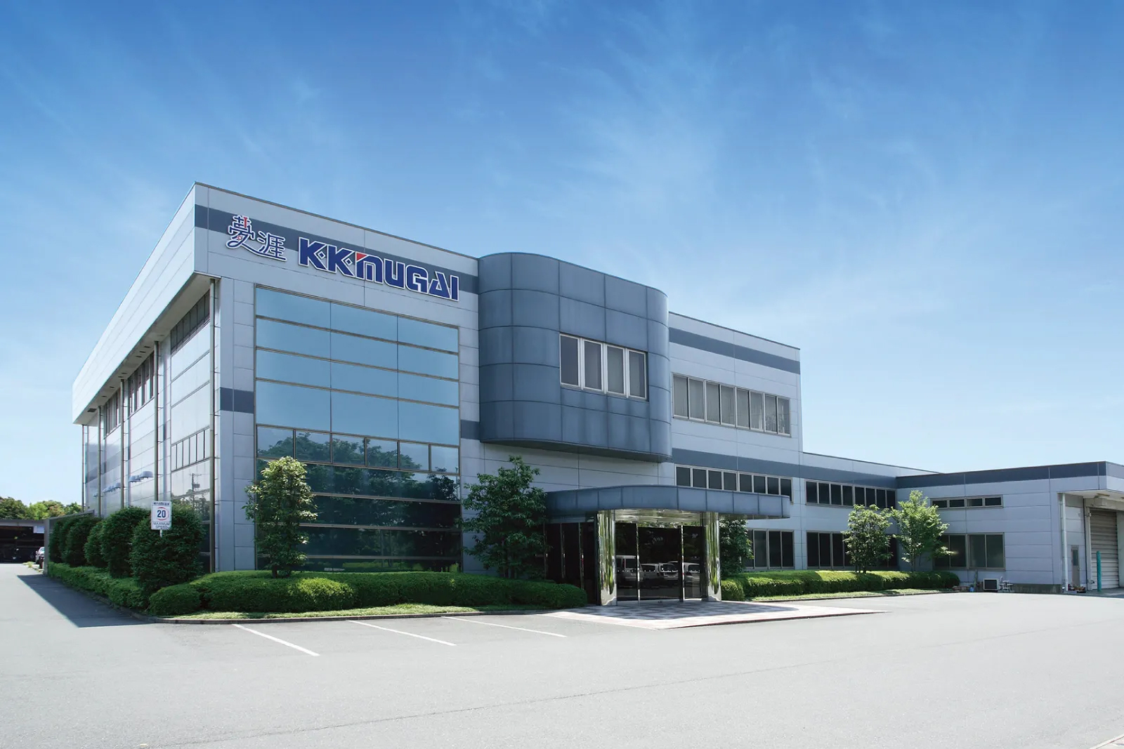 天方産業株式会社外観