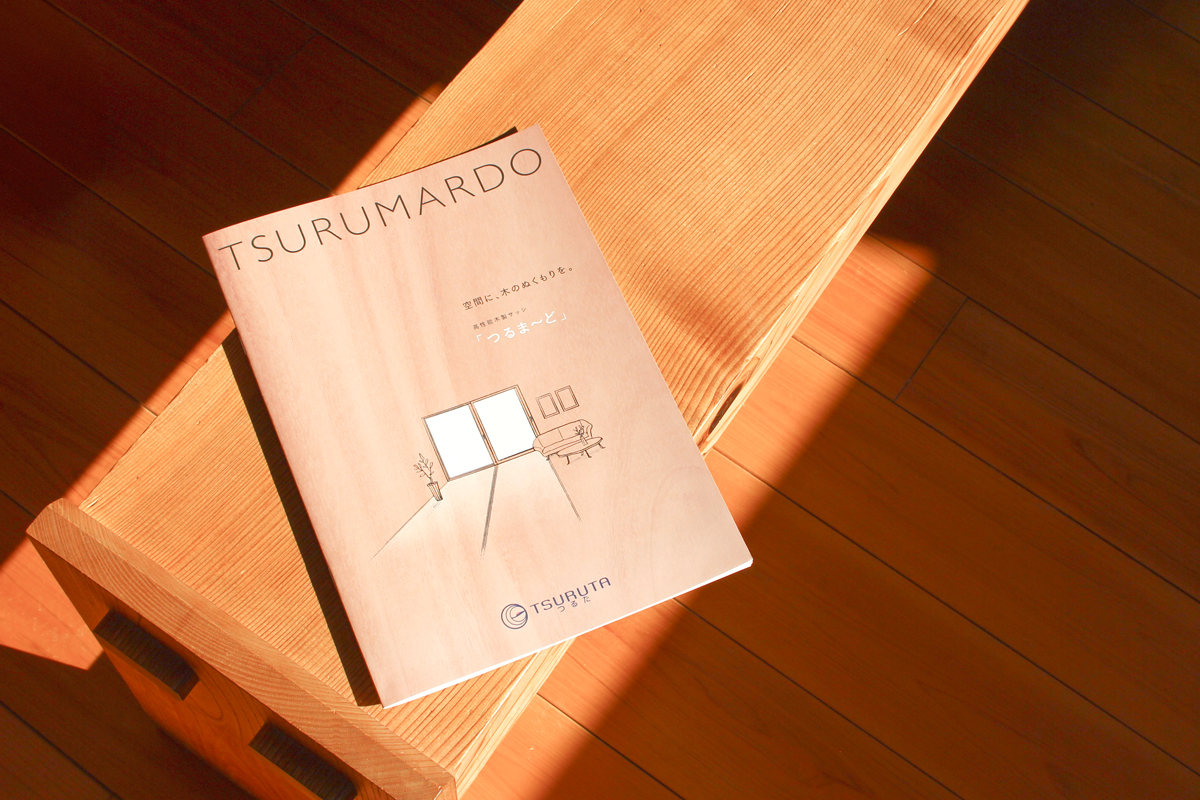 サイトと一緒に制作したカタログ