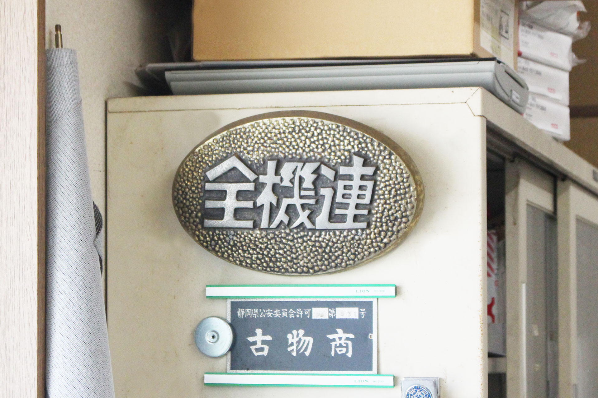 事務所に置かれた全機連の紋章