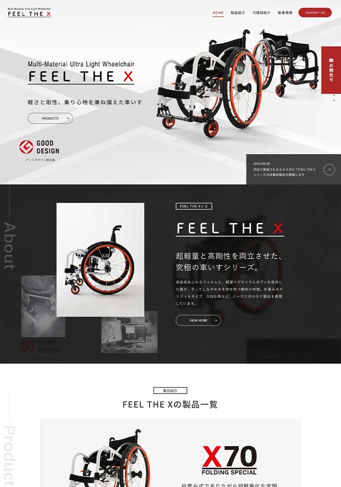 世界最軽量を実現した車いすブランドのサービスサイトを制作させていただきました
