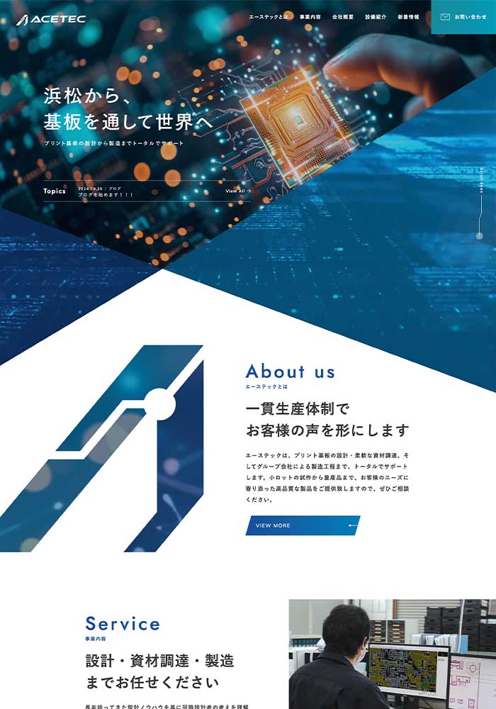 プリント基盤の設計から製造まで一貫して行っている企業様のサイトを制作いたしました。