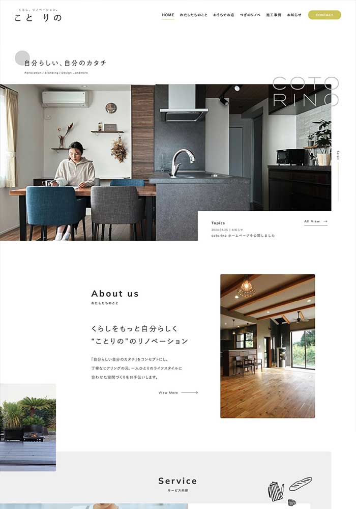 リノベーション専門ブランドのコーポレートサイトを制作いたしました。