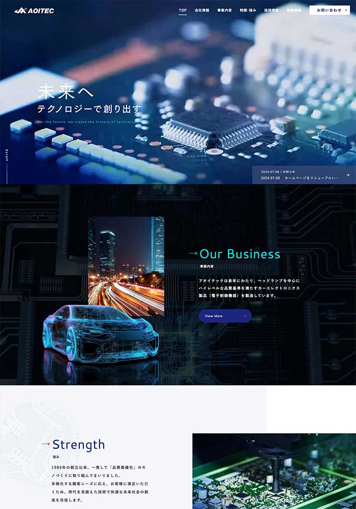 電子制御機器製造を中心とした企業様のサイトを制作いたしました。