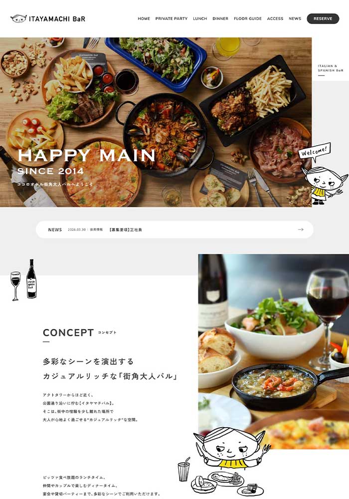 静岡県浜松市の隠れ家イタリアン料理店様の店舗サイトを制作させていただきました。