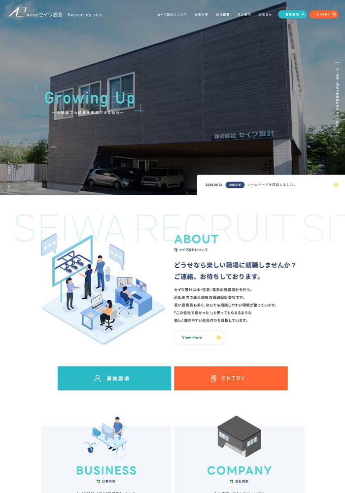 建築の設備設計に特化した企業様のサイトを制作いたしました。