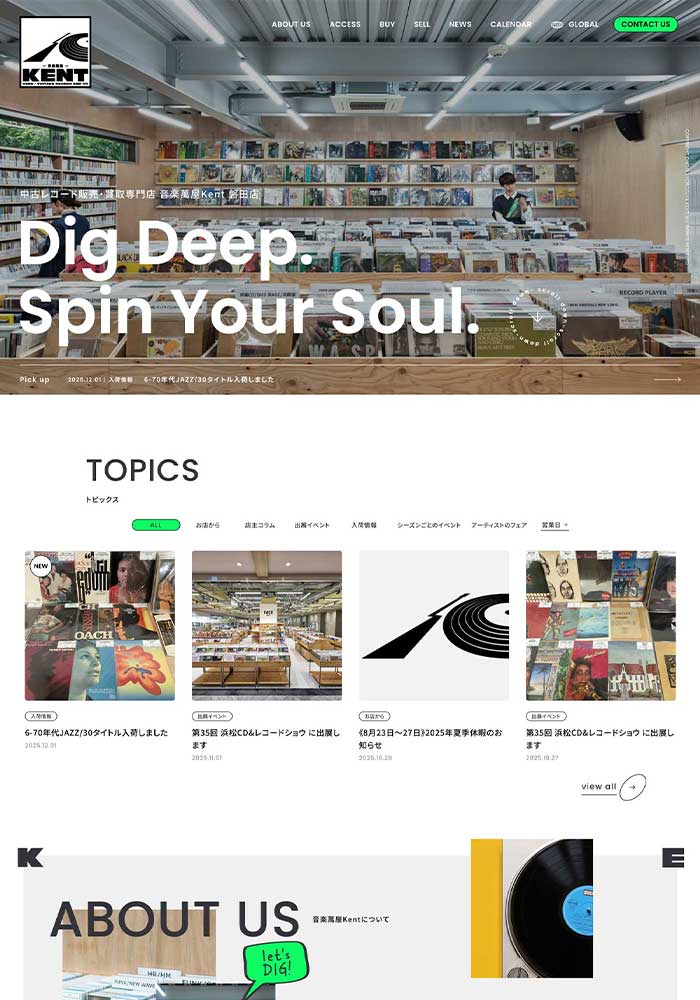 店頭在庫数約１万点、中古レコードを取り揃える企業様のコーポレートサイトを制作させていただきました。