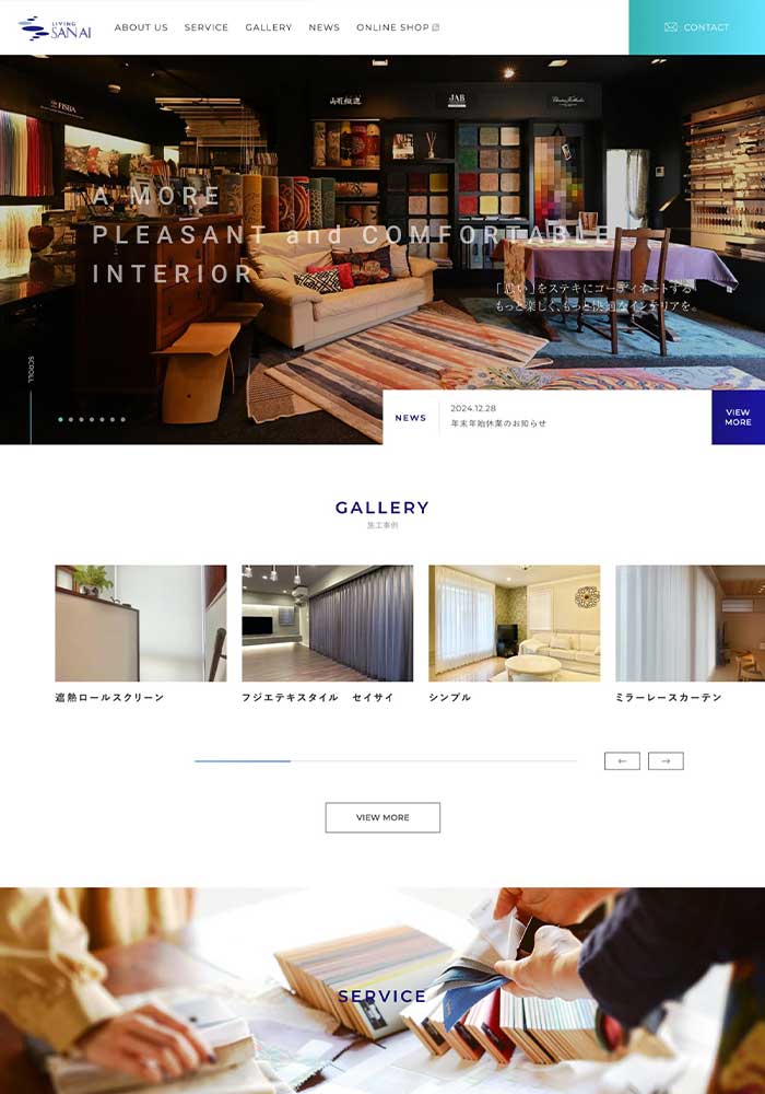 静岡県浜松市のオーダーカーテンとインテリアの専門店様のサイトリニューアルをお手伝いさせていただきました