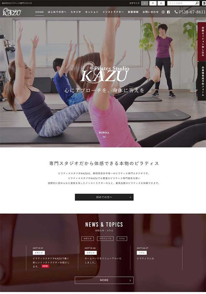 優秀なインストラクターがピラティスで美容・健康・スポーツをサポート。袋井市のピラティス専門スタジオ様のサイトを制作しました。