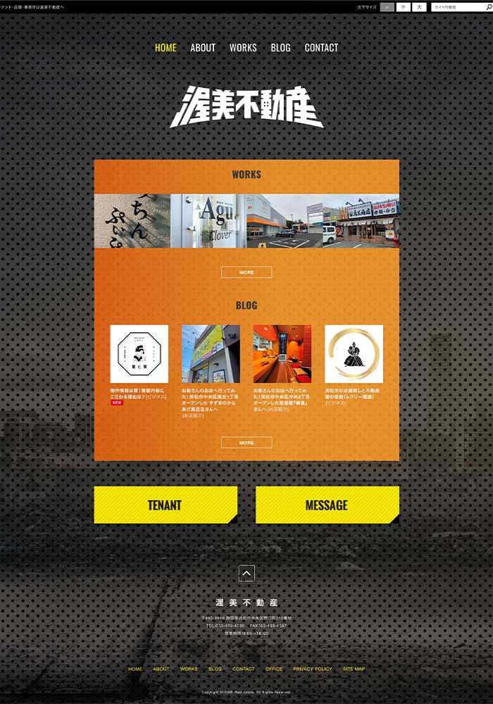 浜松で不動産・店舗などテナント物件・事業用地を取り扱う不動産業様のサイトを制作しました。