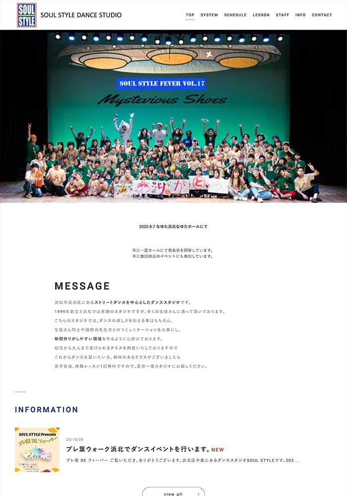 浜松市のストリートダンスを中心としたダンススタジオ様にご利用いただきました。