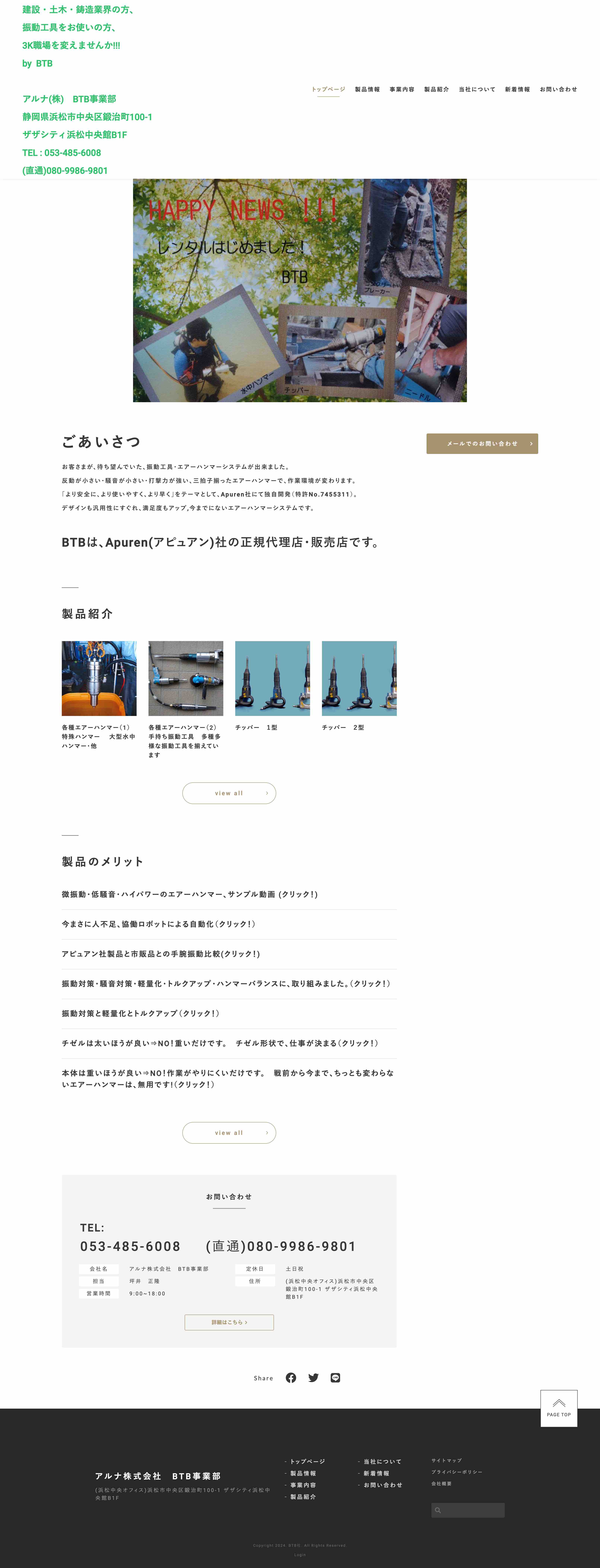 BTB 様