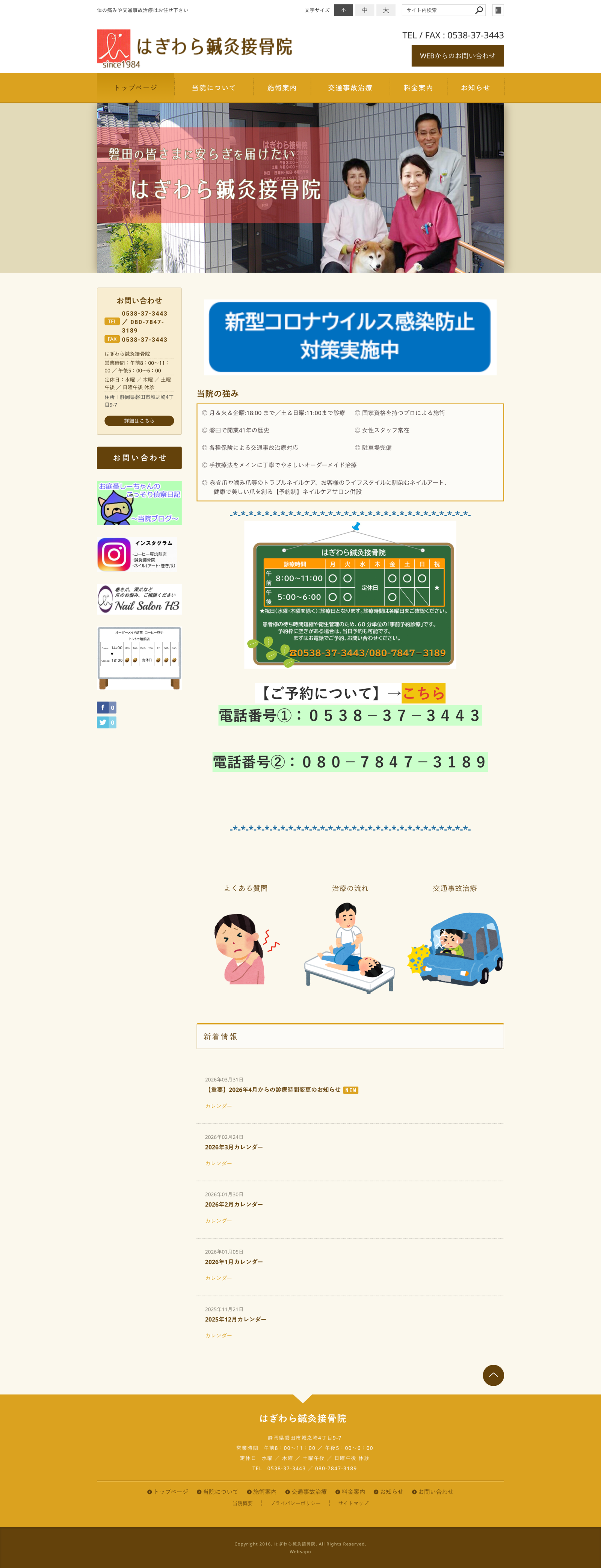 hagiwara_top