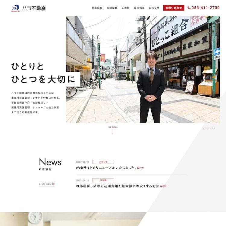 事業用賃貸管理・テナント仲介に特化した不動産会社様のサイトを制作いたしました。