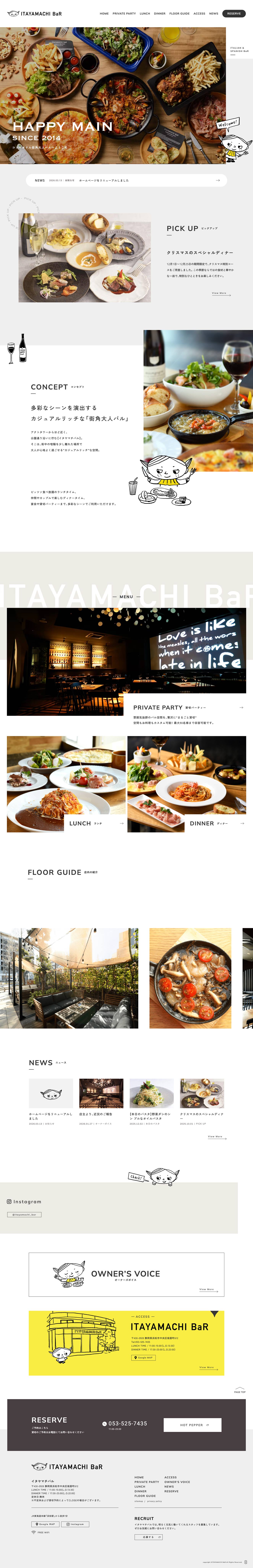 イタヤマチバル様