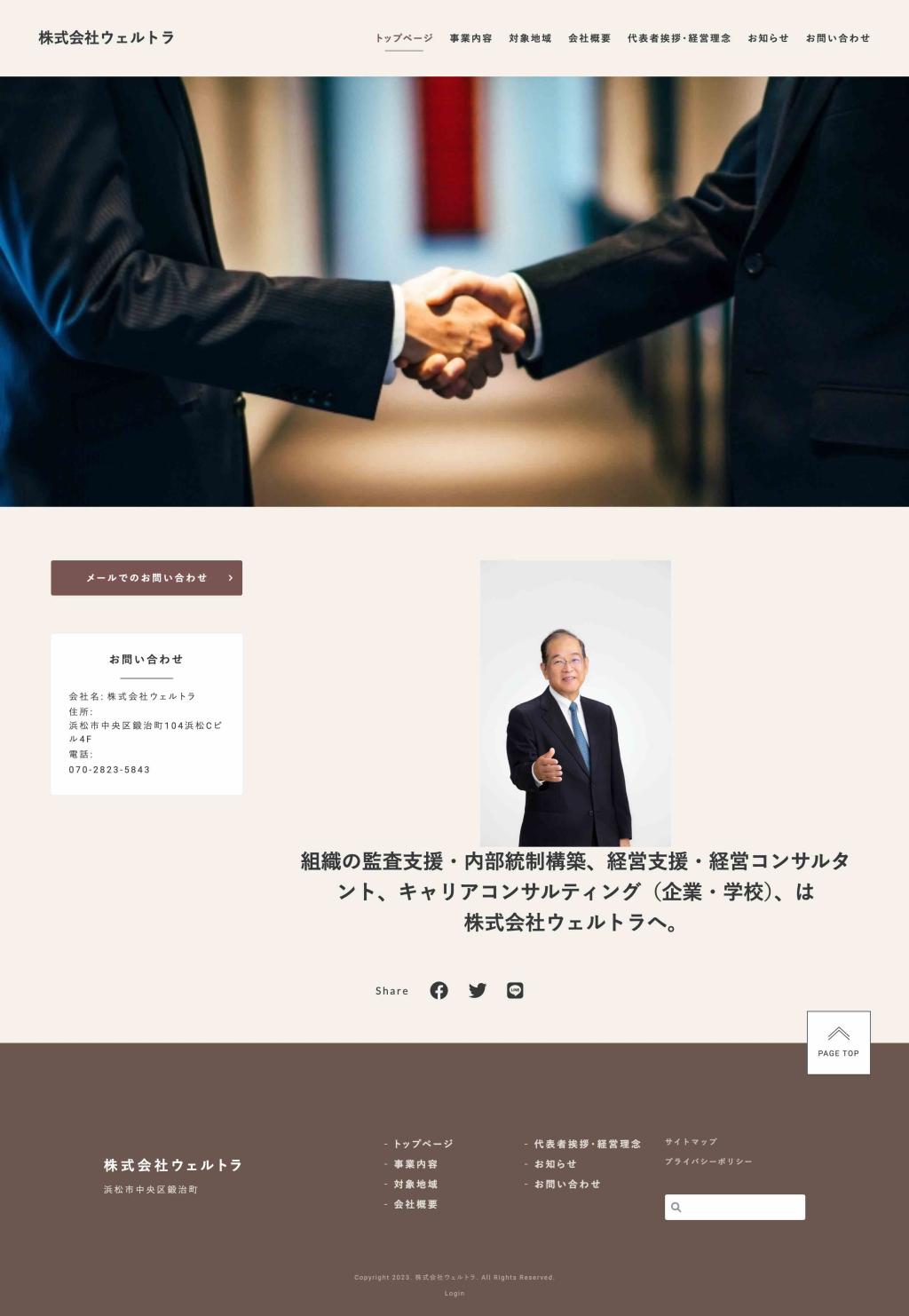 組織の監査支援・内部統制構築、経営支援・経営コンサルタント、キャリアコンサルティング（企業・学校）をされている企業様にご利用いただきました。