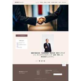 組織の監査支援・内部統制構築、経営支援・経営コンサルタント、キャリアコンサルティング(企業・学校)をされている企業様にご利用いただきました。