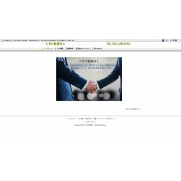 ときわ監査法人様にご利用いただきました。