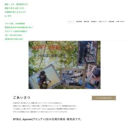 振動工具・エアーハンマーシステムの販売をされている企業様にご利用いただきました。