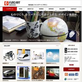 ものづくりをトータルにサポートするデザイン事務所様のサイトを制作しました。