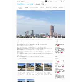 浜松市を中心に県西部で不動産業界内での情報交換・取引をサポートする情報サイトです。
