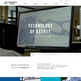 ガスケットの設計開発から量産まで対応する企業様のサイトを制作いたしました。