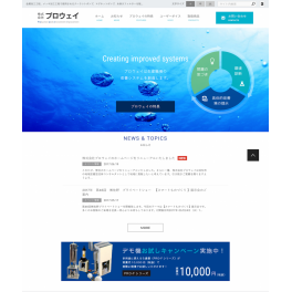 浜松を中心とした静岡県西部エリアで工業用流体についての問題を解決できるコンサルタント会社様のサイトをリニューアルいたしました。