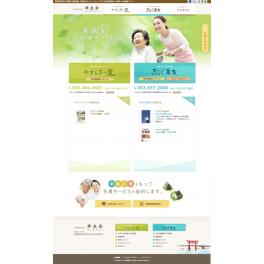 静岡県浜松市｜家族愛の介護サービス 社会福祉法人様のサイトをリニューアルしました。