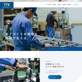 試験機、生産設備の設計・製作をされている製造業様のサイトを制作いたしました。