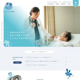 島田市のがん治療・緩和ケアの診療所様のサイトを制作いたしました。