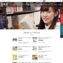 小説・漫画・雑誌・専門書から雑貨や文具という豊富なラインナップ。ブックカフェも運営している静岡県の書店様のサイトをリニューアルいたしました。