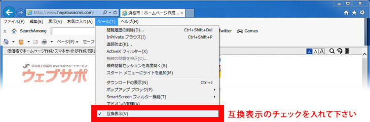  互換性モードの切り替え2