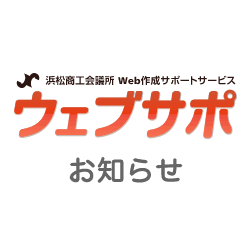 2023年度 夏季休業期間のお知らせ